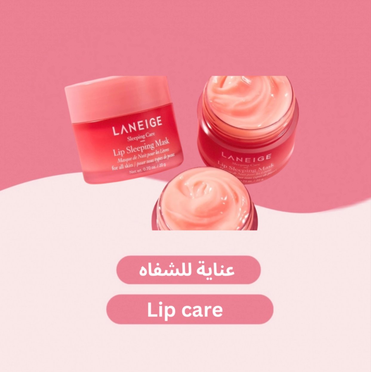 Lip Care